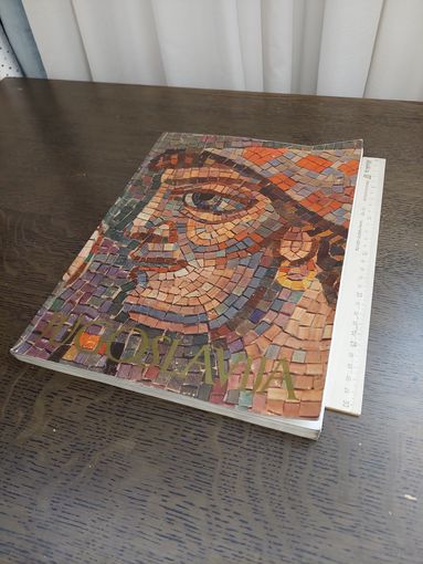 Югославия. Современная Югославская живопись