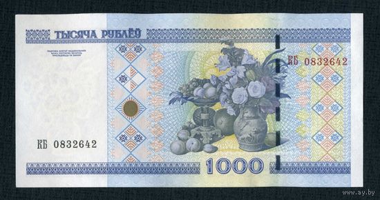 Беларусь. 1000 рублей 2000 года серия КБ 0832642