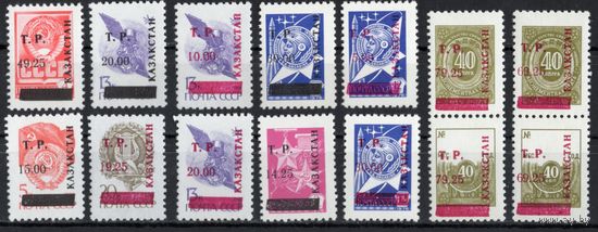 Казахстан 1992. Надпечатки на стандарте СССР. Локальный выпуск. Джезказган. 14 марок (l1)