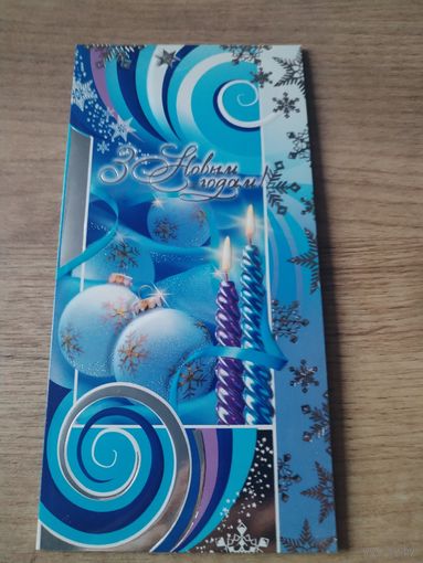 Открытка С Новым годом!