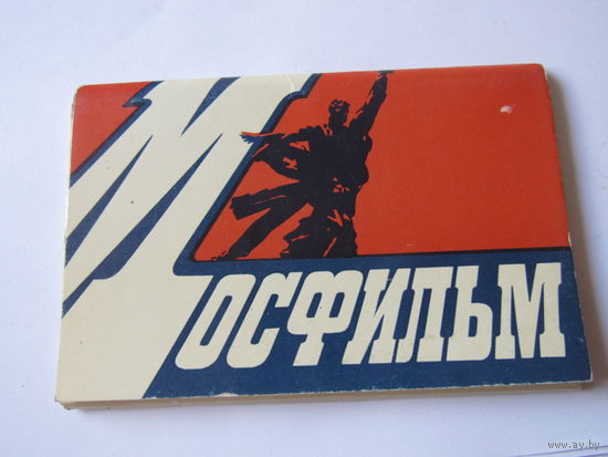 Набор открыток "Мосфильм".