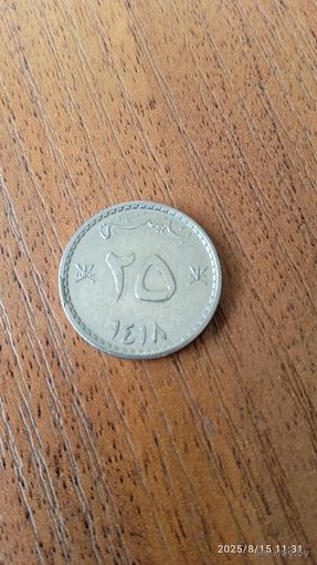 Султанат Оман 25 байз 1997
