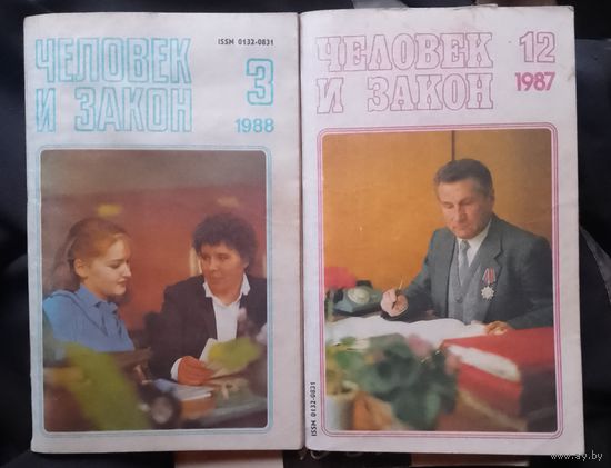 Журналы СССР
