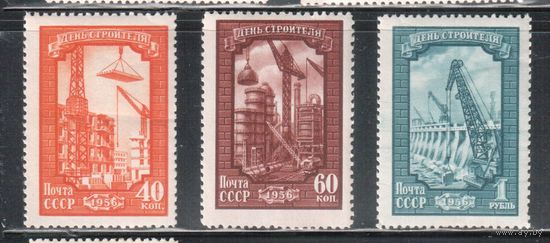 СССР-1956, (Заг.1833-1835) ** , День строителя