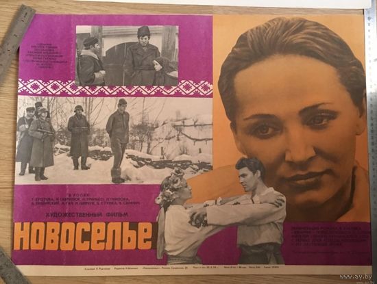 Киноафиша 1974 год