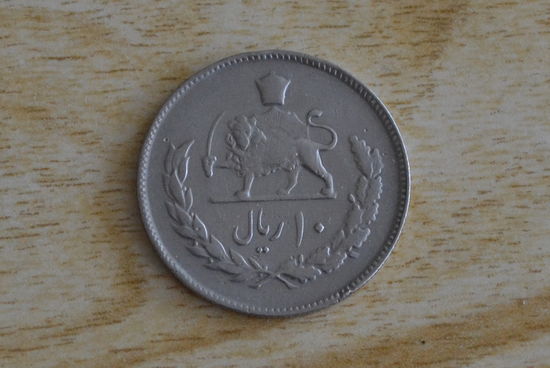 Иран 10 риалов 1973