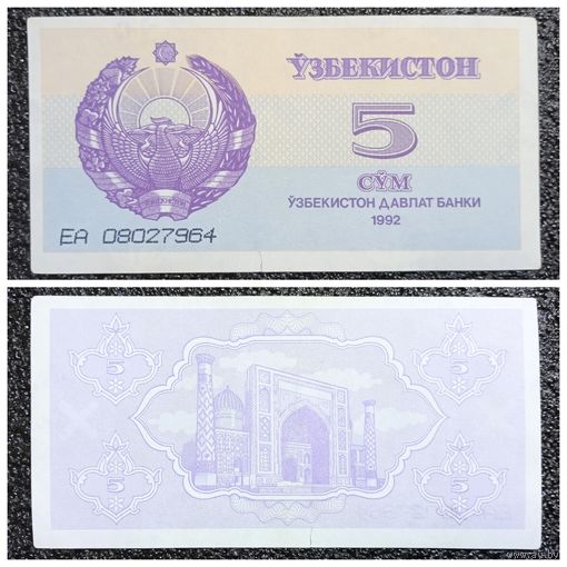 5 сум Узбекистан 1992 г.