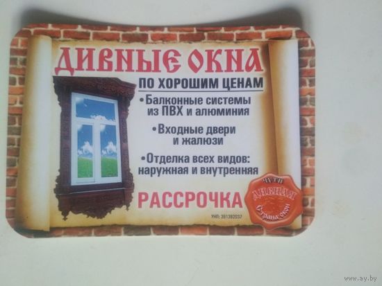 Календарь. 2016. Дивные окна. Витебск