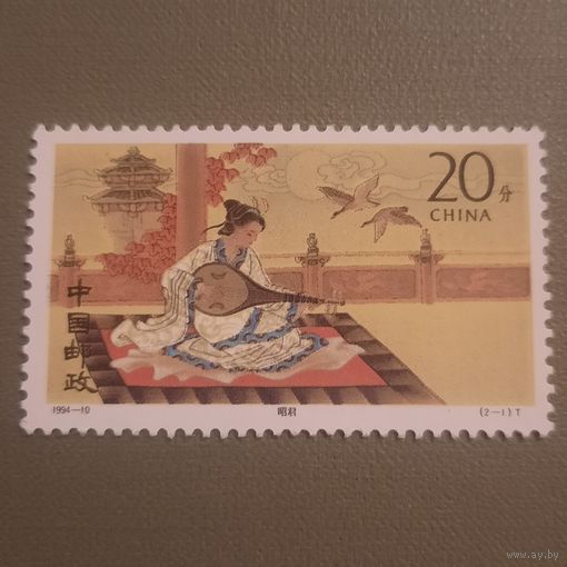 Китай 1994. Искусство. Марка из серии