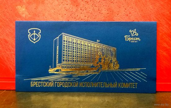 Открытка * Брестский Городской Исполнительный Комитет * с Гербом Города и Эмблемой 1000-летия