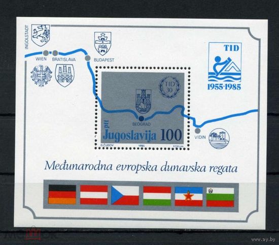 Югославия. РЕГАТА. Парусный спорт. БЛОК. 1985  MNH