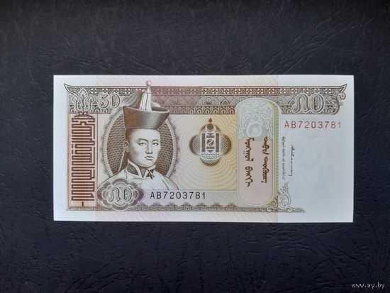 50 тугриков 1993 года. Монголия. UNC.