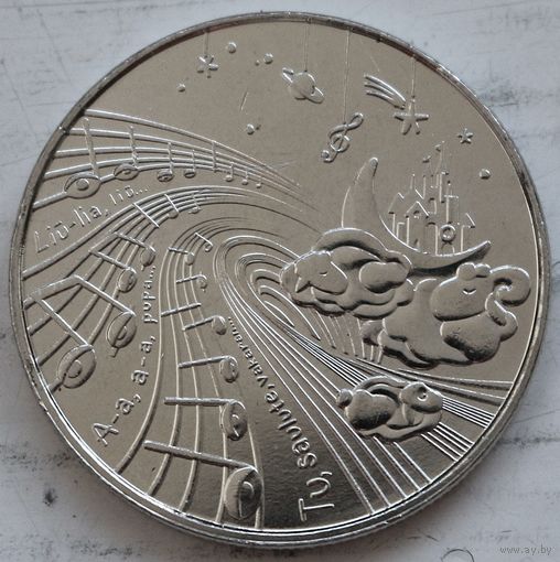 Литва 1,5 евро 2025 год "Сказки из моего детства - Колыбельная"