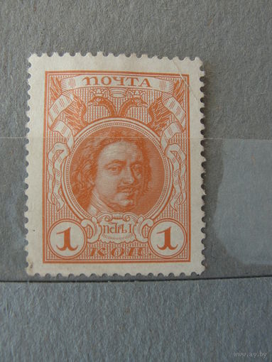 Продажа коллекции с 1 рубля! Чистые почтовые марки Росс. империи