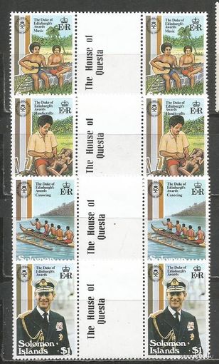 Соломоновы острова. 25 лет Премии герцога Эдинбургского. 1981г. Mi#447-50. Серия в сцепках с купоном..