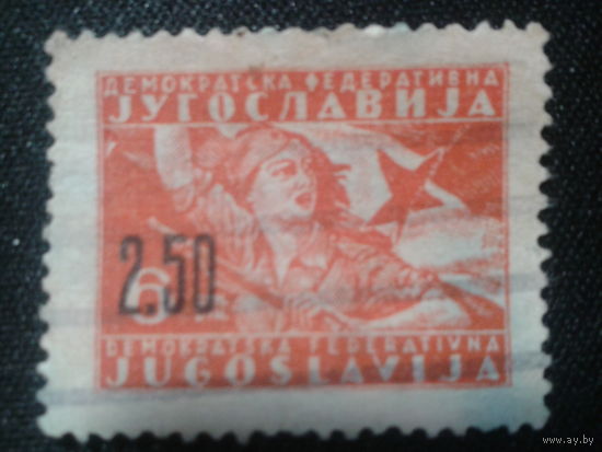 Югославия, 1946. Стандарт, партизан, надпечатка