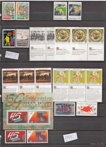 ООН(Вена).ЧИСТЫЕ** МАРКИ 1989 и 1990 х годов !