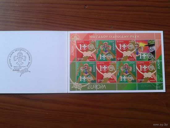 2007 Европа, скауты** Буклет