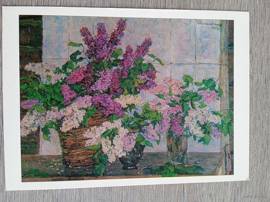 Кончаловский. Сирень, Хрустальная ваза и корзина