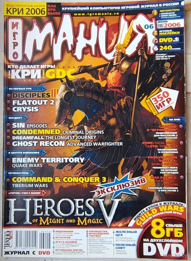 Игромания. #6 (105) 2006. Игровой журнал. Игро мания