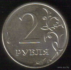 2 рубля 2013 год ММД _состояние мешковой UNC