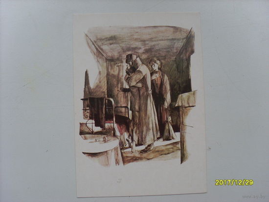 Открытка Аркадий Гайдар  худ.Гальдиев  1977 го