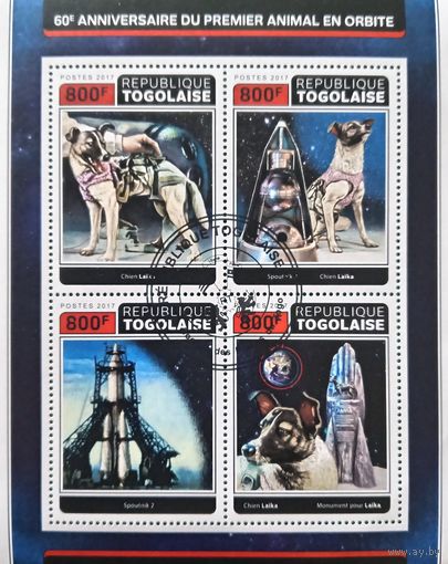 Того 2017. 60 летие полёта Лайки на орбиту Земли