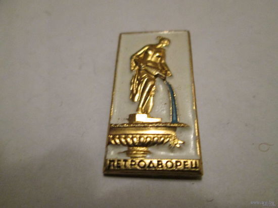 Россия, Петродворец