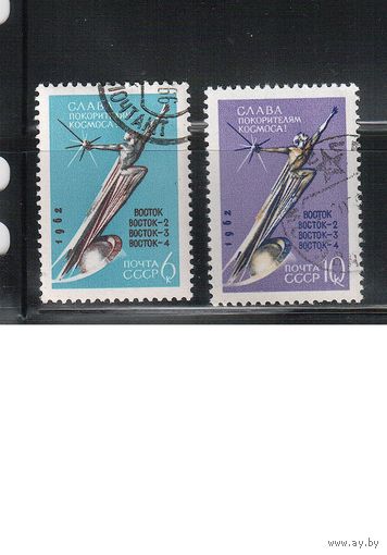 СССР-1962 (Заг.2677-2678) гаш., Космос(полная серия)(на фото образец, остальные не хуже)