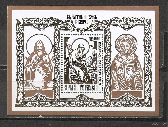 ФФ5 Беларусь 2013 Письменность