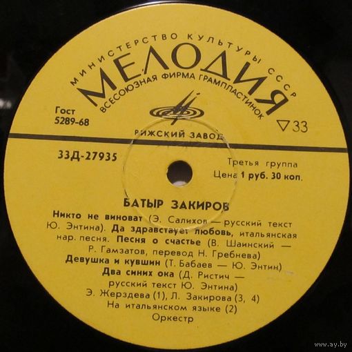 Батыр Закиров (Никто не виноват) (10'')