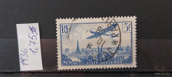 РАСПРОДАЖА ФРАНЦИЯ 1936г. Гаш.
