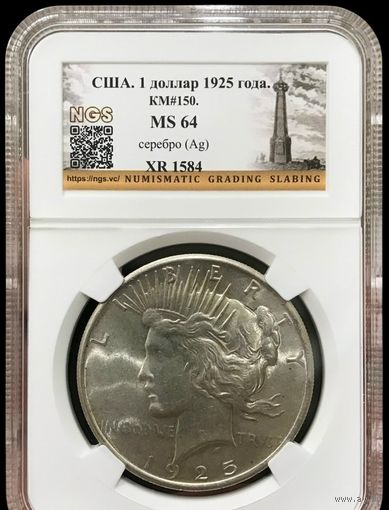 С 1р! 1 доллар 1925 Мирный США крупное серебро штемпельный блеск