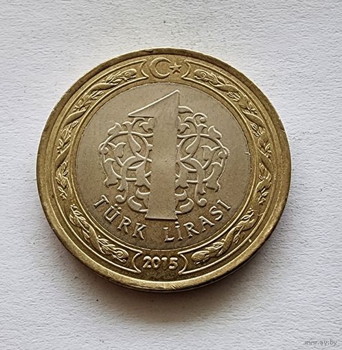 Турция 1 лира, 2015