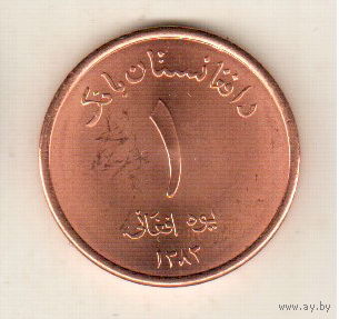 Афганистан 1 афгани 2004