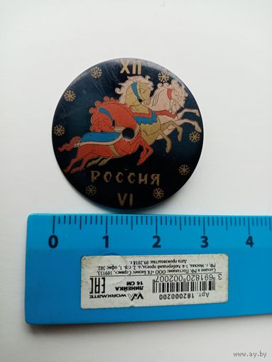 ЦИФЕРБЛАТ ЧАСОВ РОССИЯ