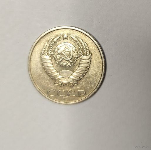 20 копеек 1982