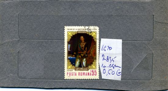 РУМЫНИЯ,1970, ИСКУССТВО , серия   1м чистая,