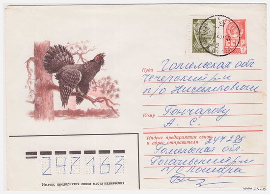 ХМК СССР, прошедший почту. 1982. Худ. Н. Колесников