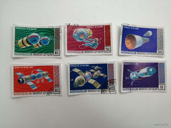 Монголия 1971. Космические исследования