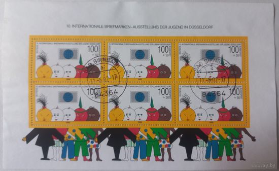 Германия. 1990г. Молодёжная филателистическая выставка.