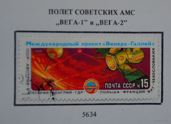 Ссср