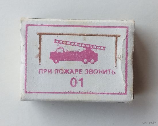 Спичечный коробок.