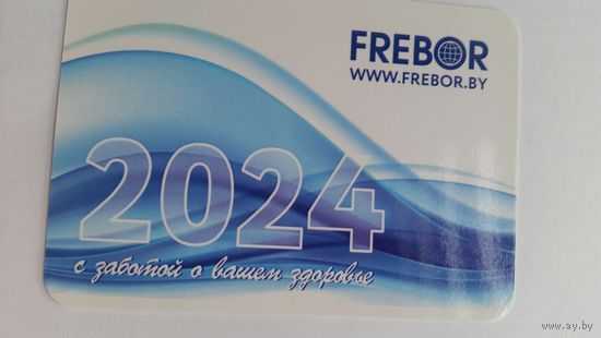 Календарик. Фребор.2024 год.
