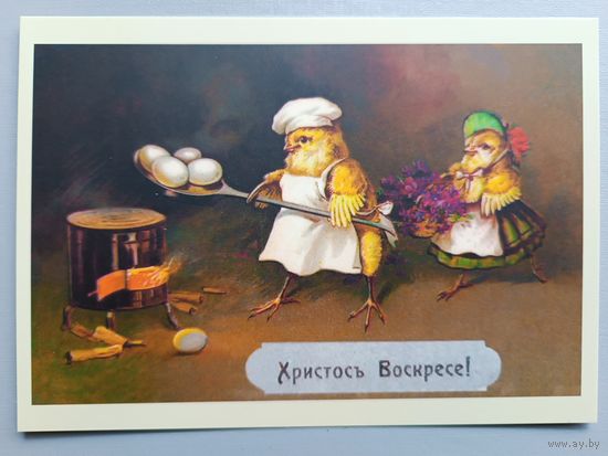 Пасха. Открытка начала ХХ века из коллекции В.Лиходедова. 2024