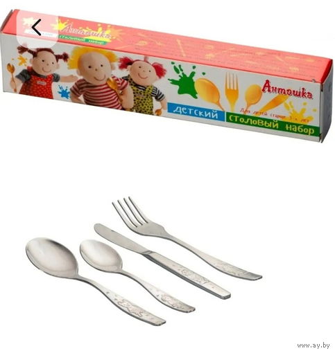 Столовые приборы Антошка, новые в коробке