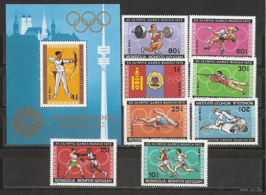 ФФ1 Монголия 1972 Ол. игры