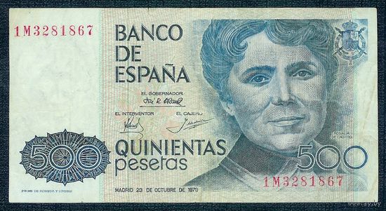 Испания 500 песет 1979 год.