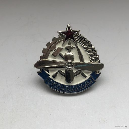 ОСОАВИАХИМ