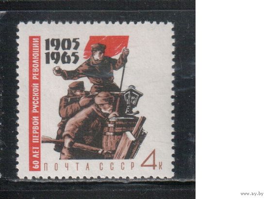 СССР-1965, (Заг.3140), **  , Революция 1905 г